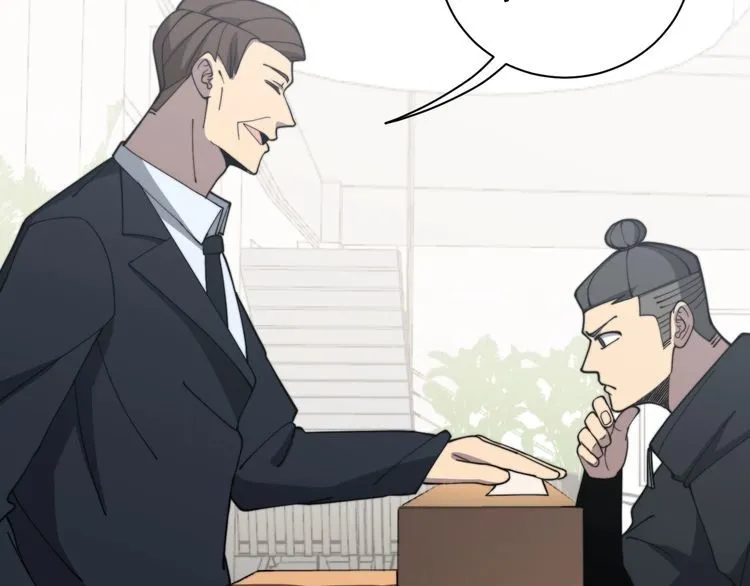 第215话 良家妇男 第43页