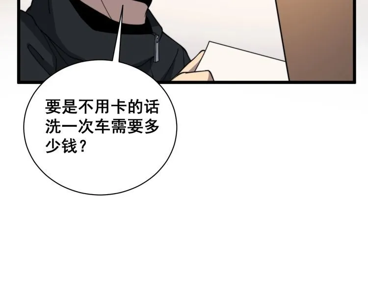 第215话 良家妇男 第45页