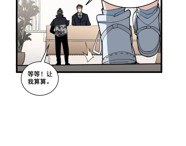 第215话 良家妇男 第48页