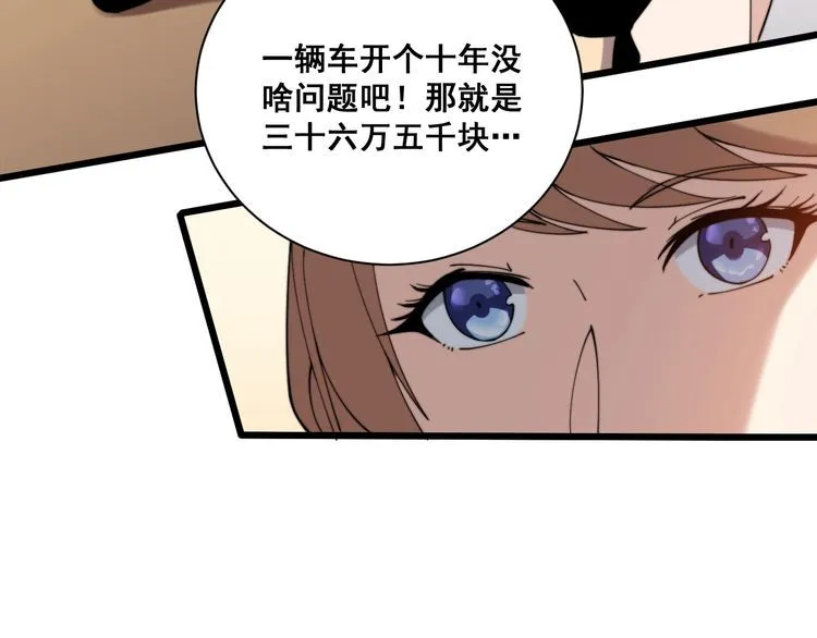 第215话 良家妇男 第51页