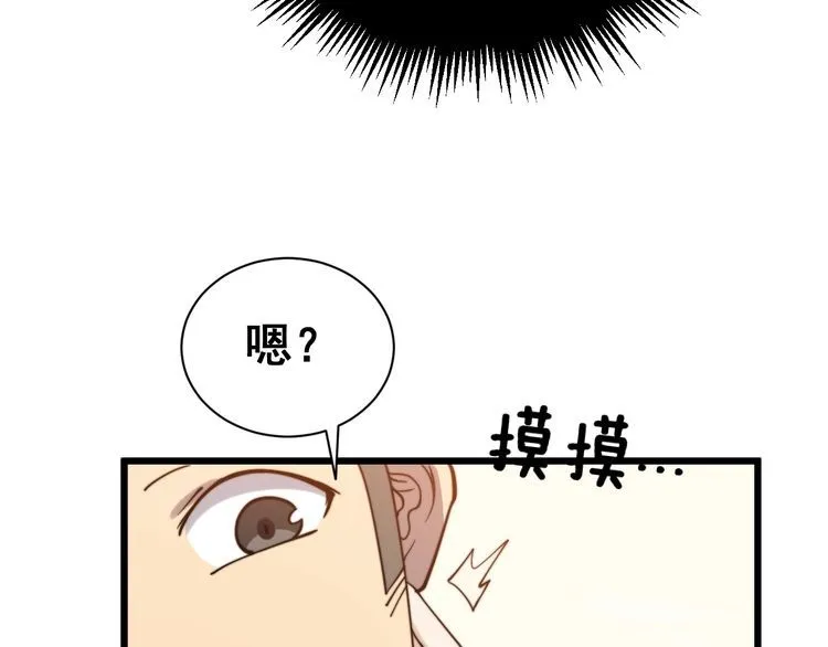 第215话 良家妇男 第55页