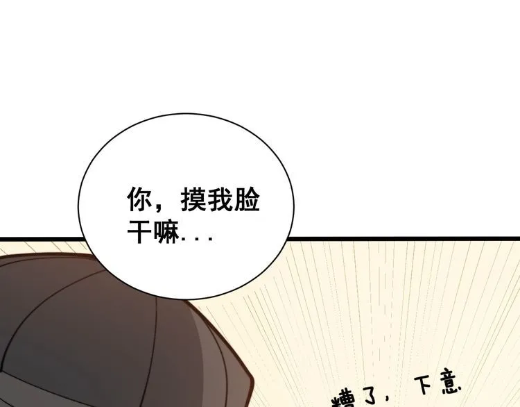 第215话 良家妇男 第60页
