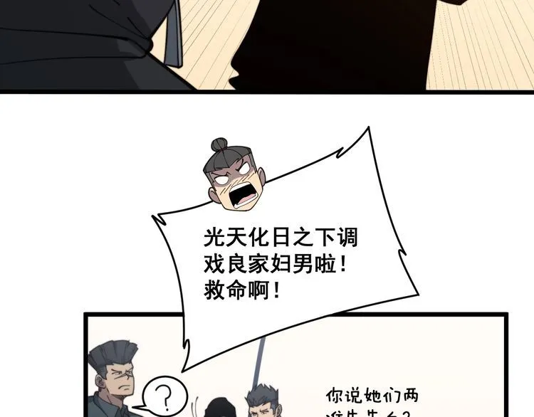 第215话 良家妇男 第62页