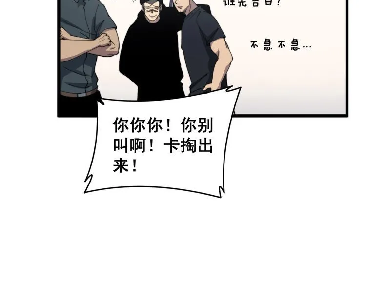 第215话 良家妇男 第63页