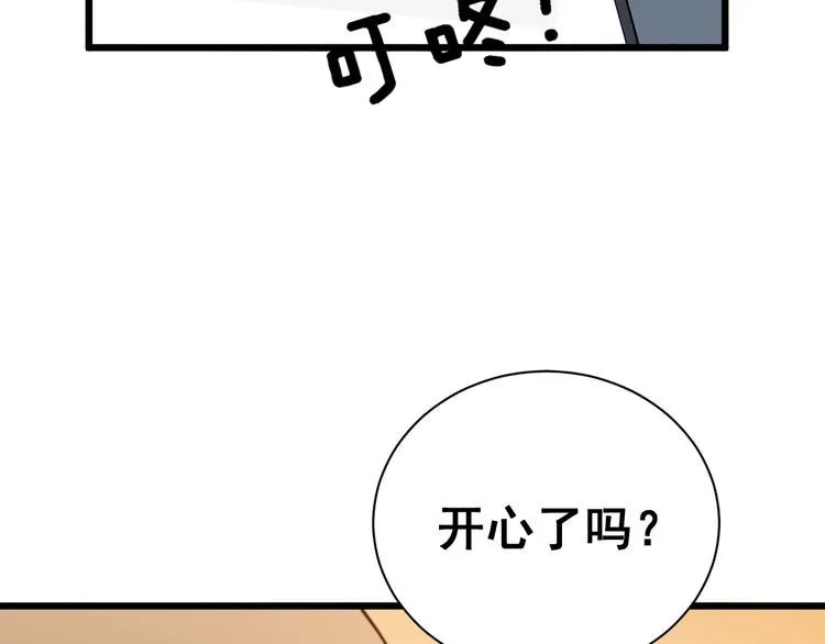 第215话 良家妇男 第67页