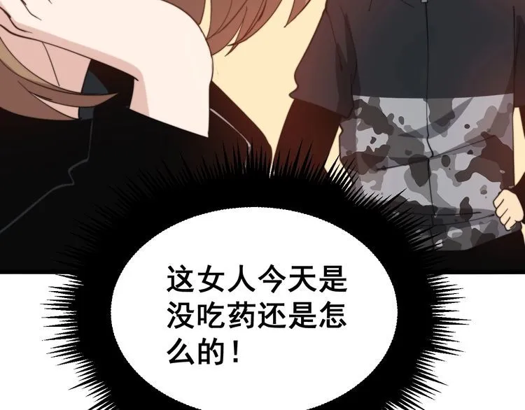 第215话 良家妇男 第69页
