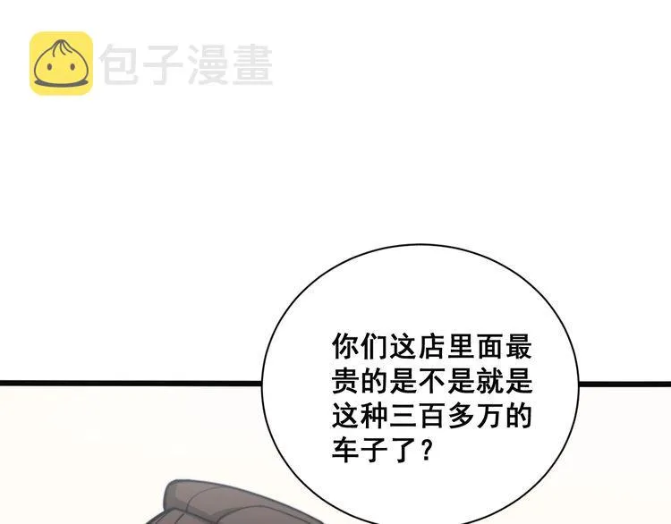 第215话 良家妇男 第71页