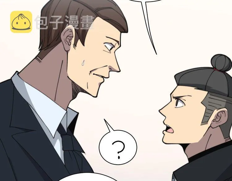 第215话 良家妇男 第72页