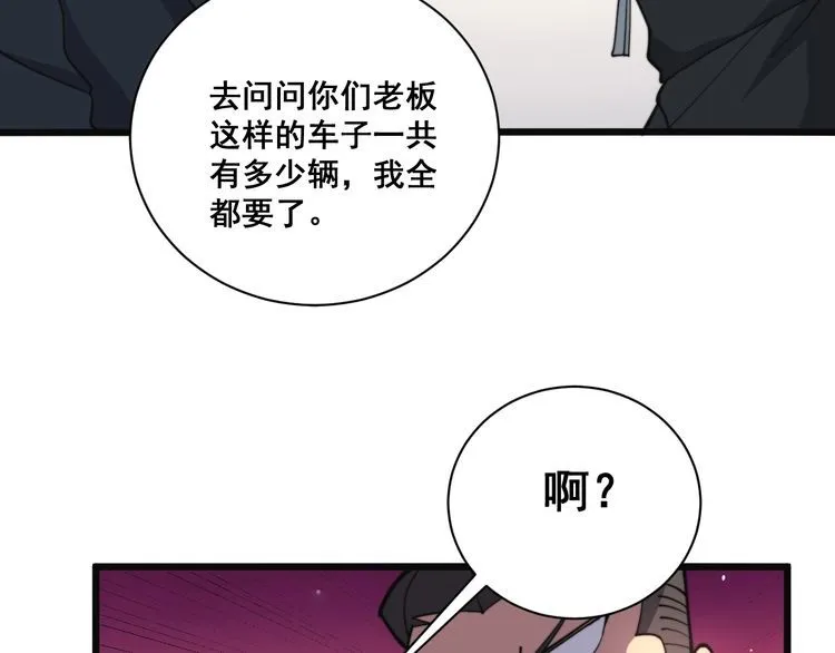 第215话 良家妇男 第73页