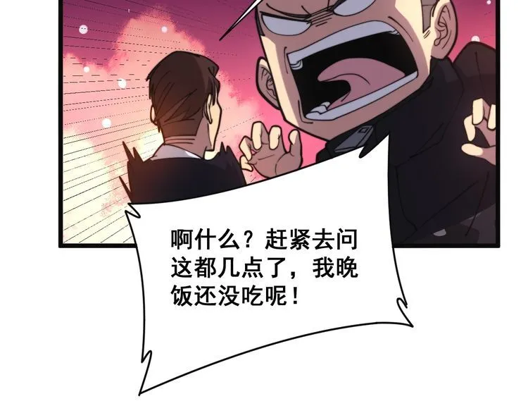第215话 良家妇男 第74页