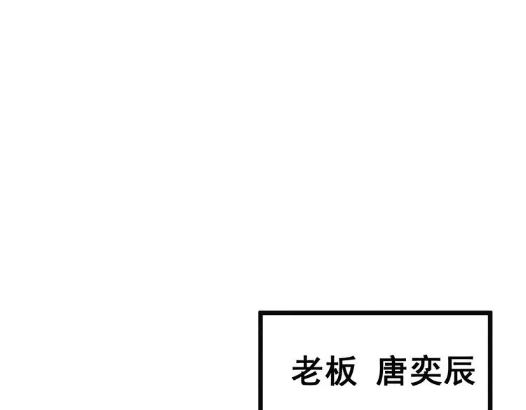 第215话 良家妇男 第75页