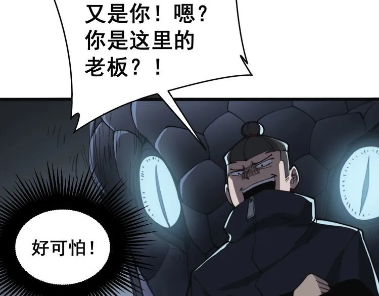 第215话 良家妇男 第78页