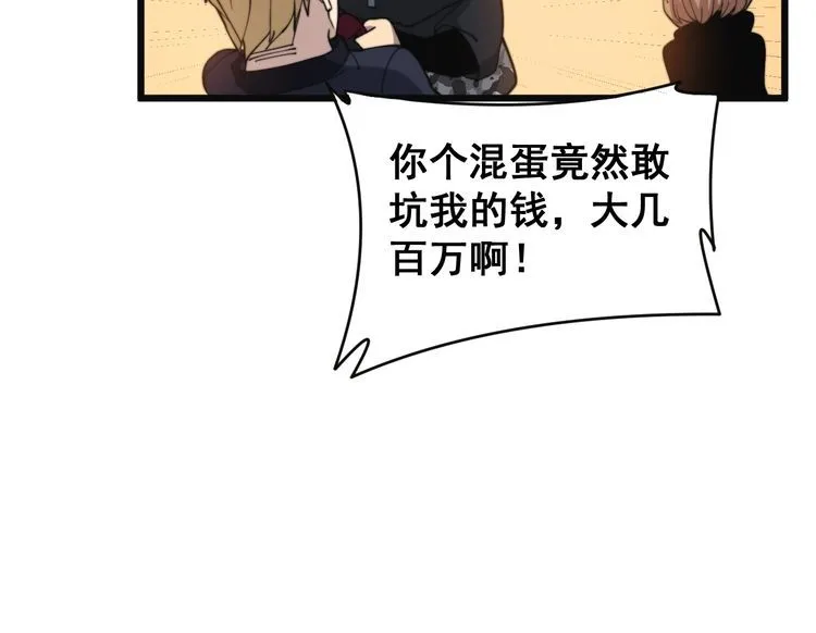 第215话 良家妇男 第81页
