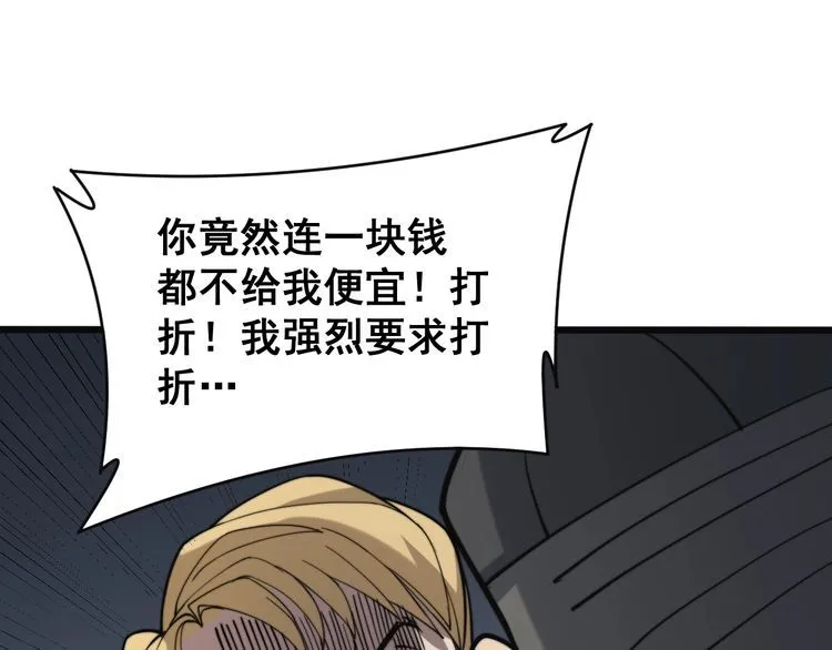 第215话 良家妇男 第82页