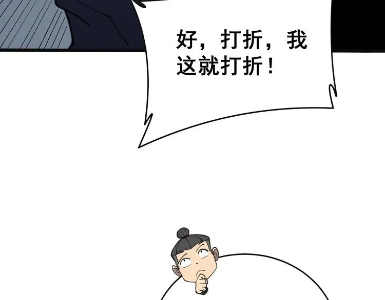第215话 良家妇男 第84页