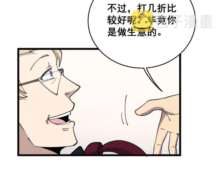 第215话 良家妇男 第85页