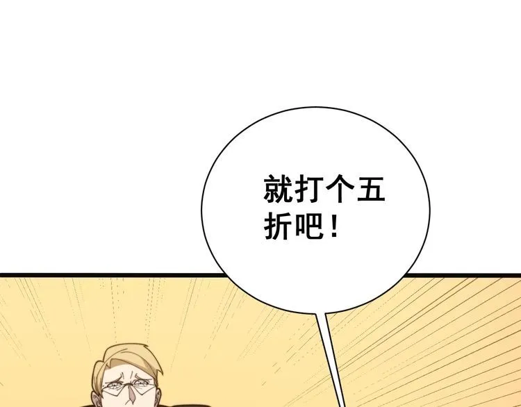 第215话 良家妇男 第86页