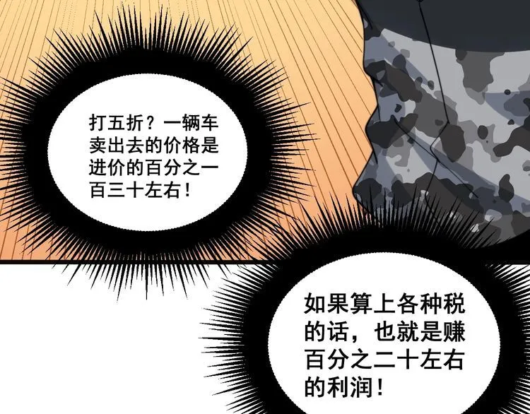 第215话 良家妇男 第88页