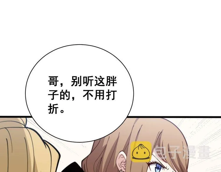 第215话 良家妇男 第90页