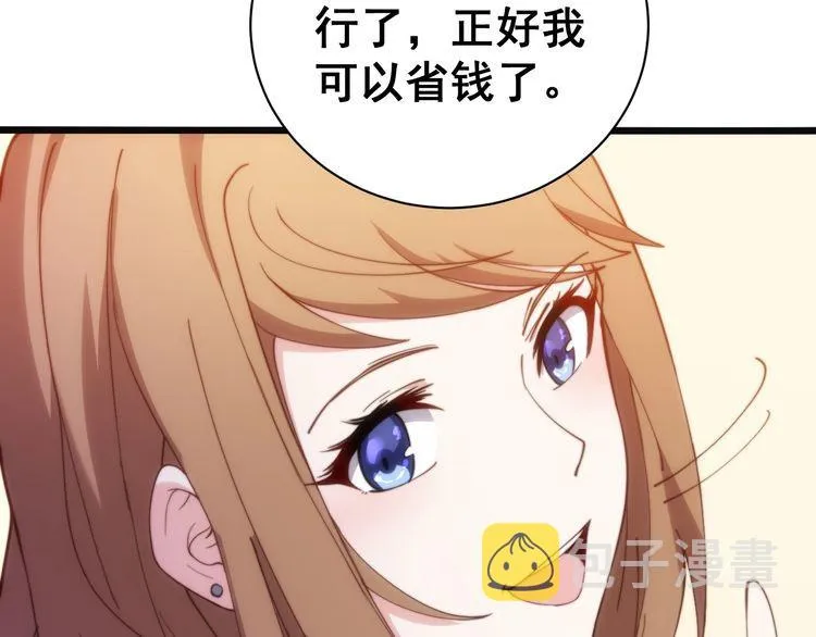 第215话 良家妇男 第93页