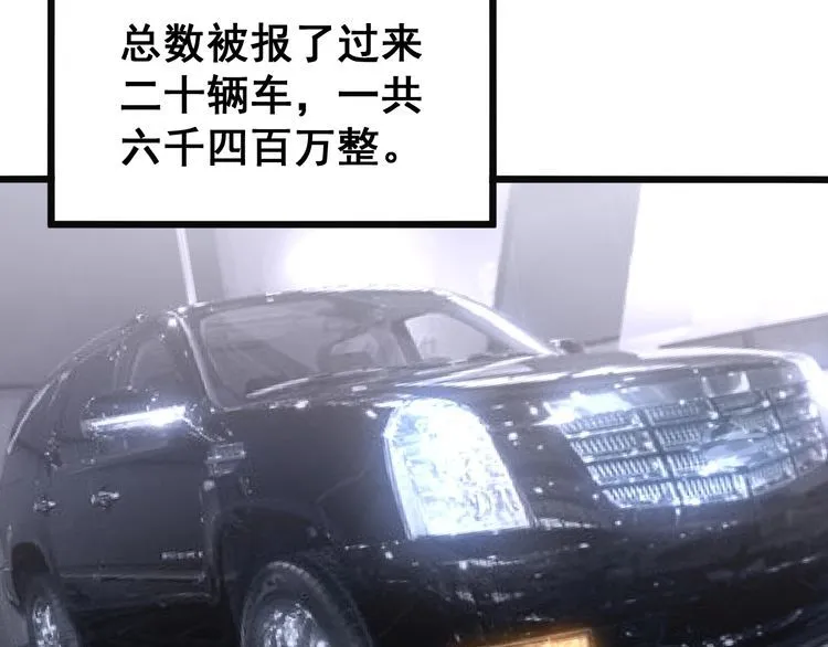 第215话 良家妇男 第97页