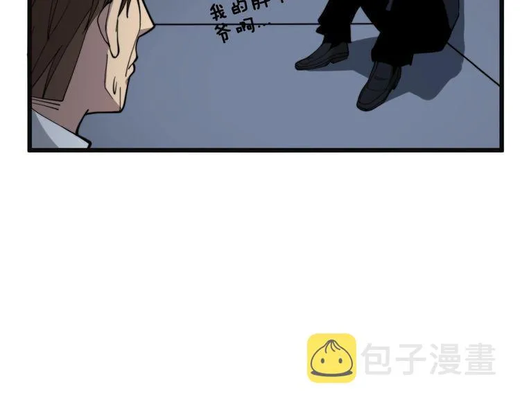 第215话 良家妇男 第101页