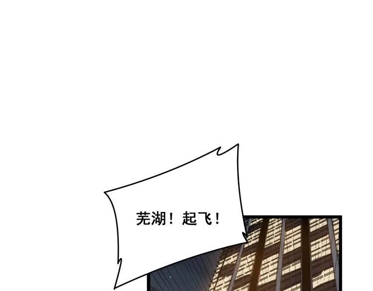 第215话 良家妇男 第102页
