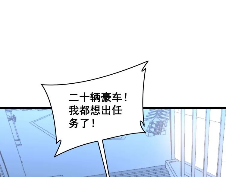 第215话 良家妇男 第104页