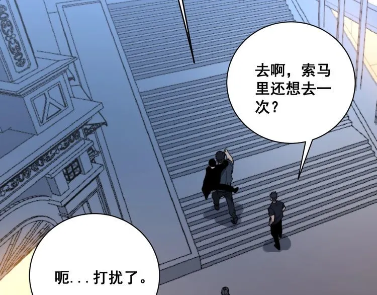 第215话 良家妇男 第105页