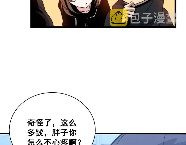 第215话 良家妇男 第107页