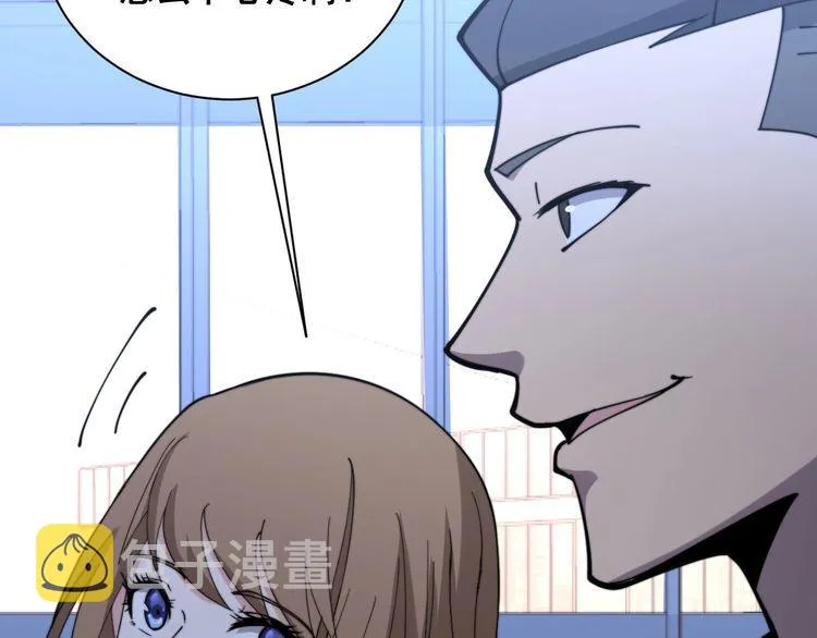 第215话 良家妇男 第108页