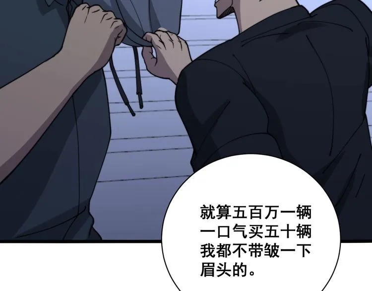 第215话 良家妇男 第112页
