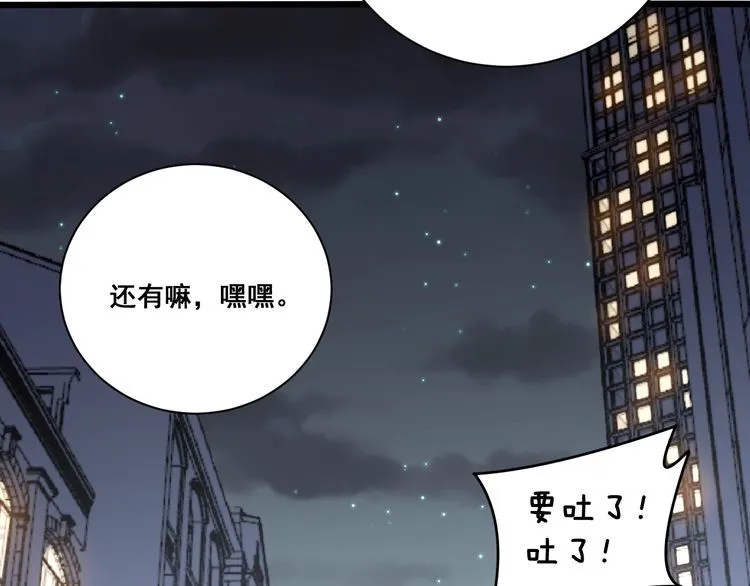 第215话 良家妇男 第113页