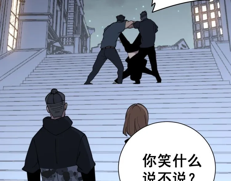 第215话 良家妇男 第114页