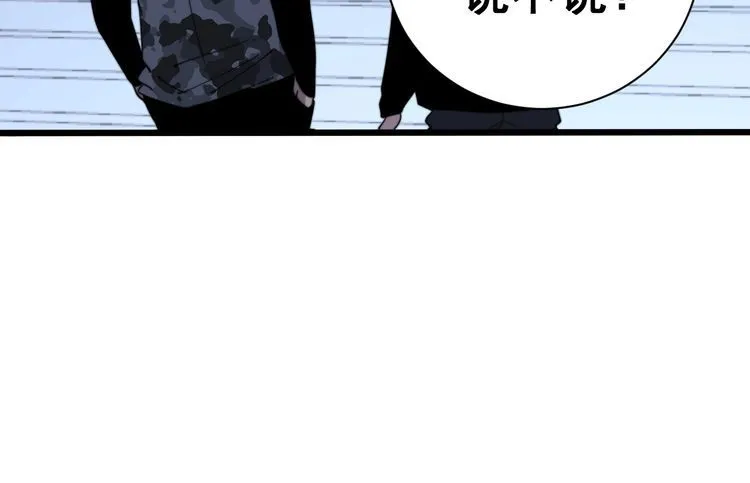 第215话 良家妇男 第115页