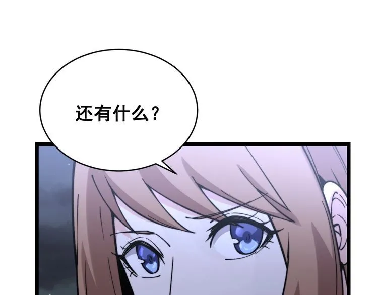 第215话 良家妇男 第116页