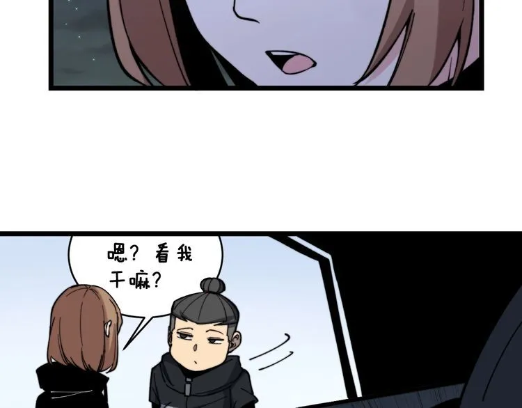 第215话 良家妇男 第117页