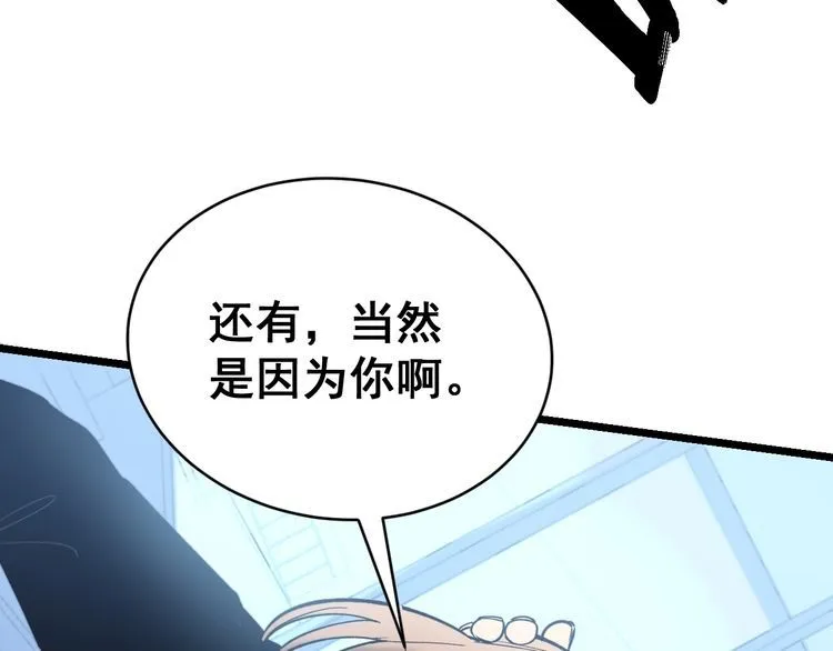 第215话 良家妇男 第119页