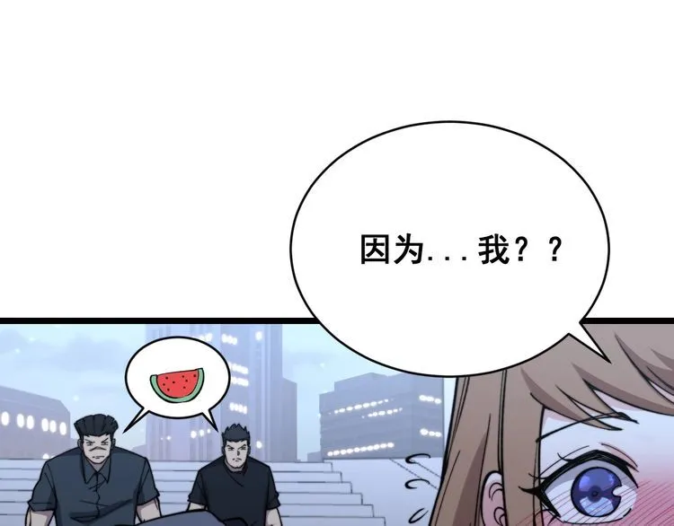 第215话 良家妇男 第122页