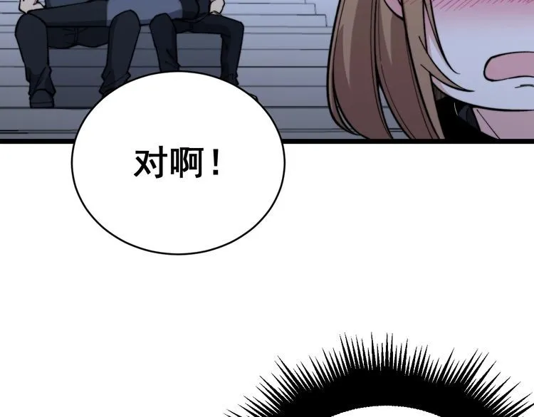 第215话 良家妇男 第123页