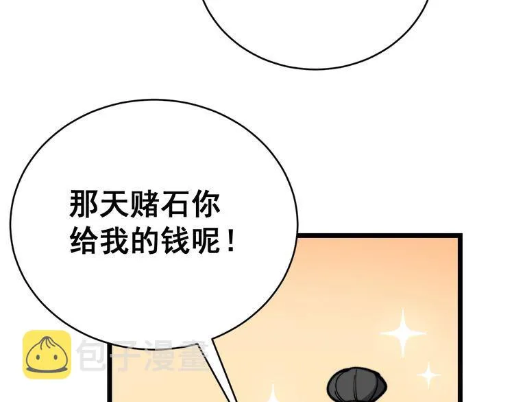第215话 良家妇男 第126页