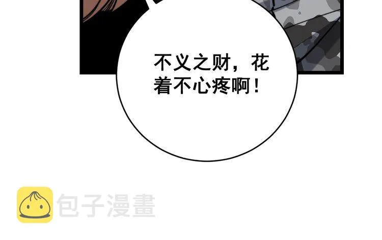 第215话 良家妇男 第128页