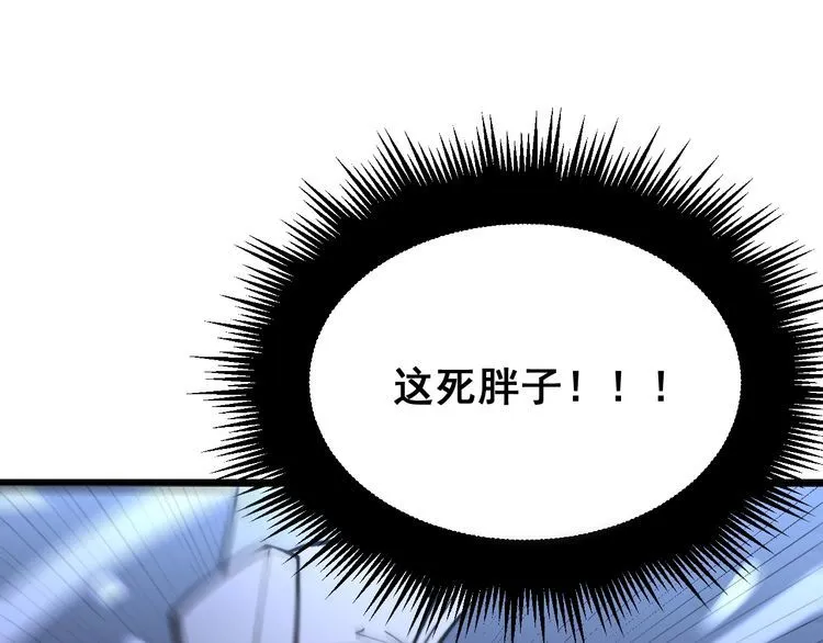 第215话 良家妇男 第129页