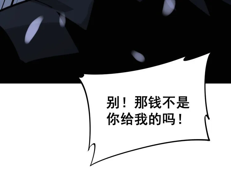 第215话 良家妇男 第134页