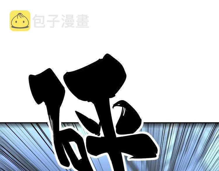 第215话 良家妇男 第135页