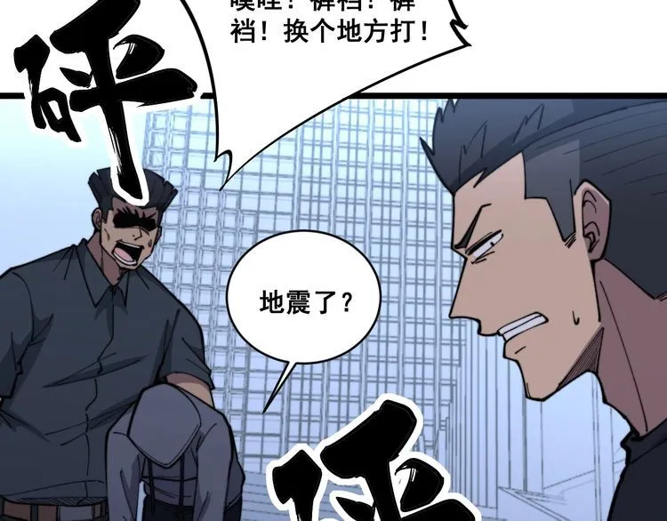 第215话 良家妇男 第138页