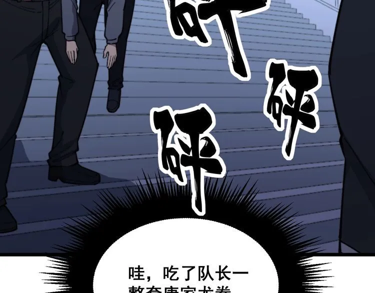 第215话 良家妇男 第139页