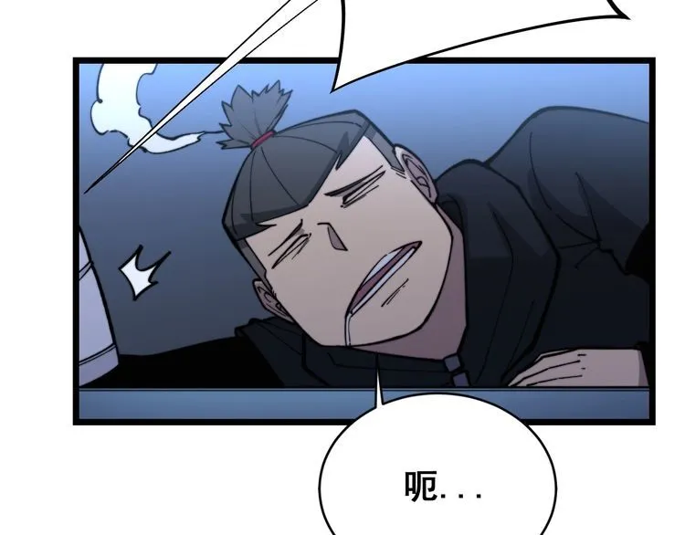 第215话 良家妇男 第141页