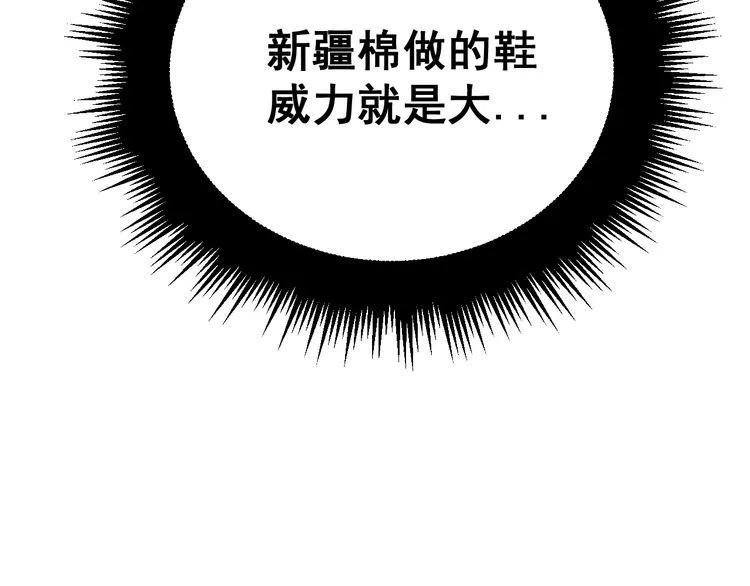 第215话 良家妇男 第143页