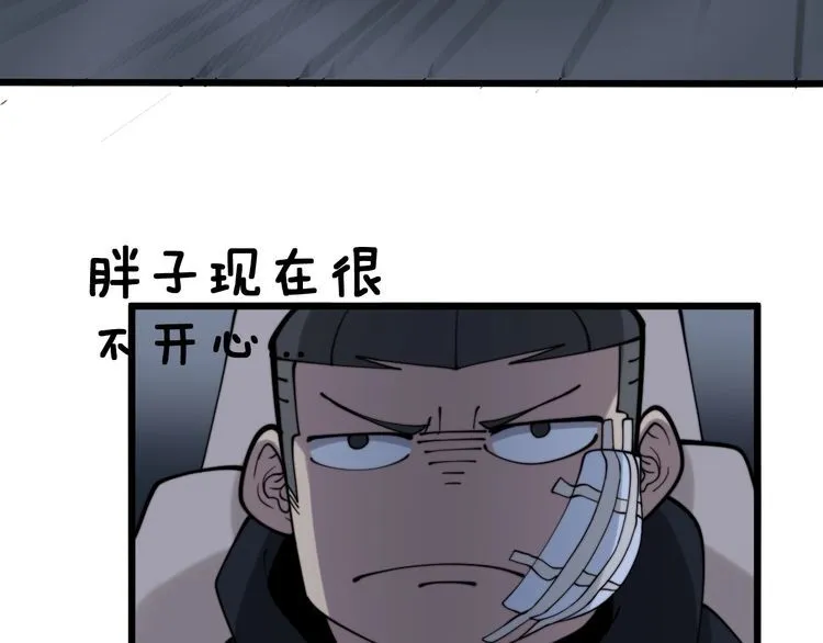 第216话 家有女仆 第7页